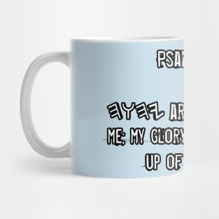 Psalms 3:3 Mug